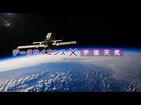 人文学科 名古屋市立大学大学院データサイエンス研究科 紹介動画15sec
