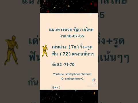 หวยดี