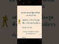 หวยดี