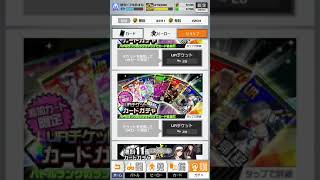 ~番外編~コラボキャラ出るか！？
