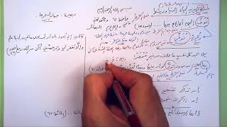 7 🔦 بصيرة جواب الشرط image