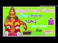 Challandi Banthi Poolu Ayyappa Swamulu DJ SONG Full Roadshow Mix DJ Songs Telugu Telugu DJ Song