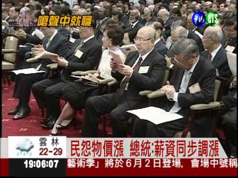 打造幸福台灣! 總統提"5大支柱"