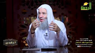 صورة كنتم خير أمة ! | لقاء 272 من تفسير القرآن الكريم للشيخ د. محمد حسان