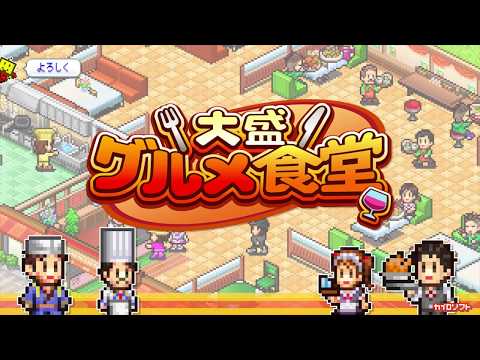 大盛グルメ食堂 Video