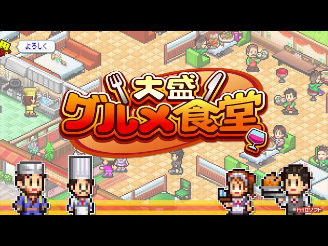 Video - Cafeteria Nipponica (PS4)