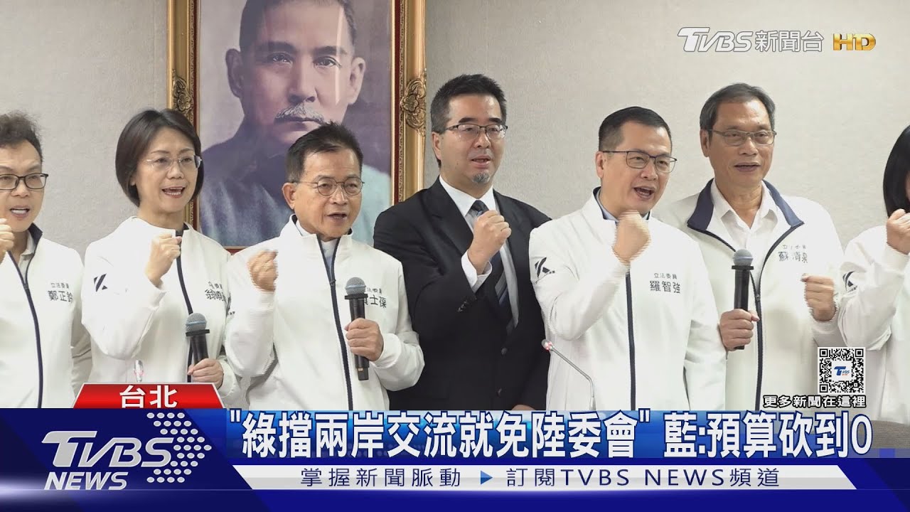 陸生喊中國台北陸委會擬處分 藍:裁陸委會