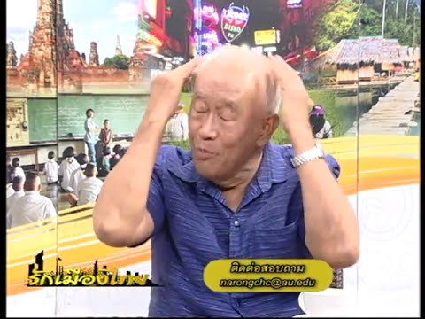 คลิกเพื่อดูคลิปวิดีโอ
