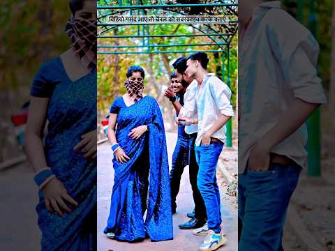 #Video वो जानेमन चले का रूम पे चलो #Vo Janeman Chale Ka Room Pe Chalo #Shobha jee #Rahhu #shorts