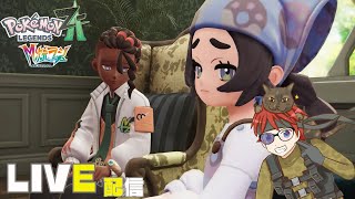 【ポケモンZA/DLC】今更だけどDLCやります！2夜目☆
