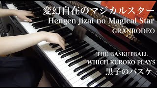 【 黒子のバスケ THE BASKETBALL WHICH KUROKO PLAYS 】変幻自在のマジカルスター Hengen jizai no Magical Star 【 ピアノ Piano 】