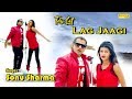Latest Haryanvi Song 2017 Teri Lat Lag Jagi New Haryanvi Song Sonu Sharma Rucika Maina