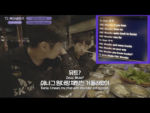 T1 Keria and Zeus on their leaked chat with FNC Wunder