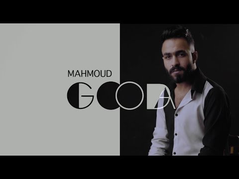 غيبتي محمود جودة