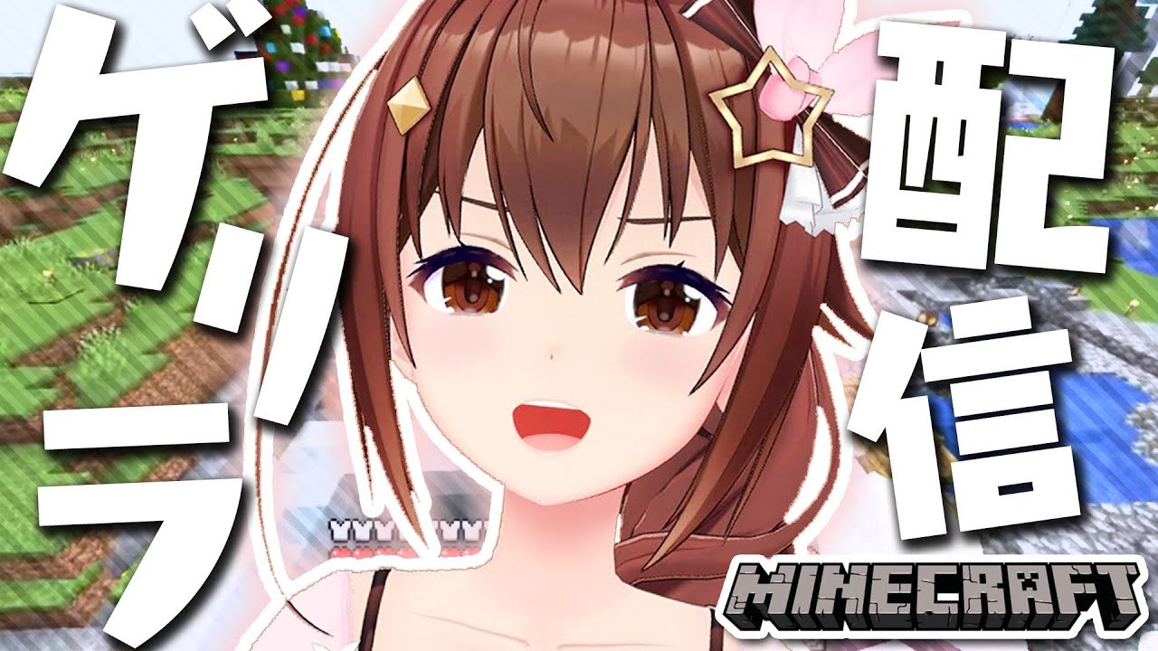 【Minecraft】サブPCでマイクラしてみる!!【#ときのそら生放送】