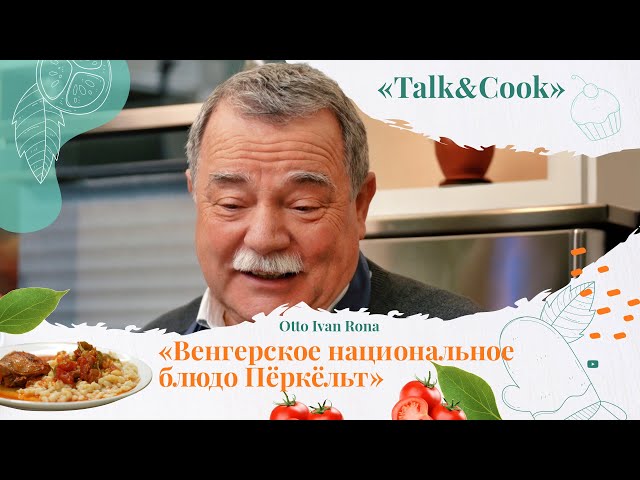 Что общего между Казахстаном и Венгрией?