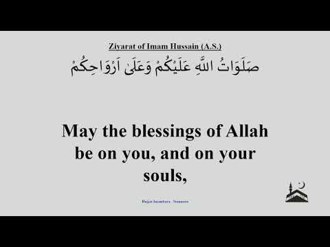 Ziyarat e Waritha -  Laylatul Qadr - Eve 23rd Ramadhan - 16/05/2020