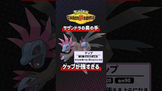 サザンドラのゲップをご存知でない？！