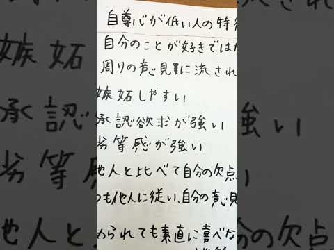 パートナーシップと自尊心の相互作用