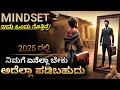 Restart Your Life Achieve Anything In Your Life Dhairyam Motivation Kannada 2025