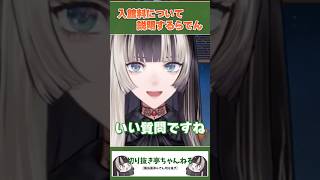 博物館の入館料について説明するらでん【儒烏風亭らでん切り抜き】 #shorts　#regloss　#儒烏風亭らでん