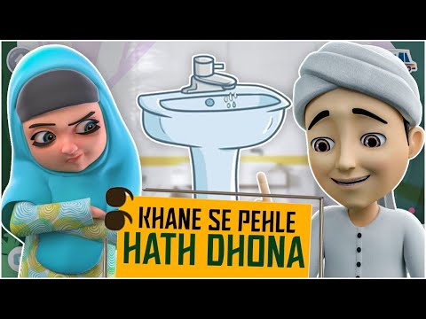 Ghulam Rasool Kaneez Fatima Cartoon | Khane Se Pehle Hath Dhona | Ghulam Rasool Cartoon Series
