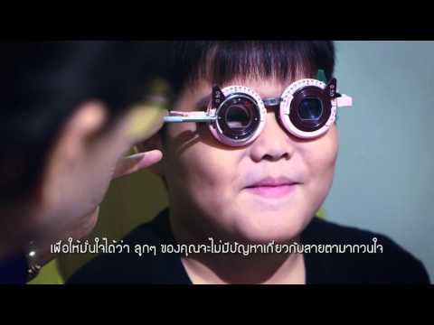 RSU Healthcare (THAI sub)