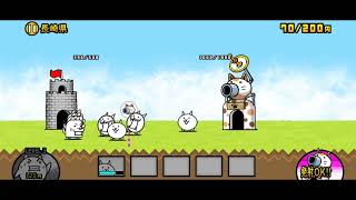 にゃんこ大戦争成果発表会#にゃんこ大戦争#初実況