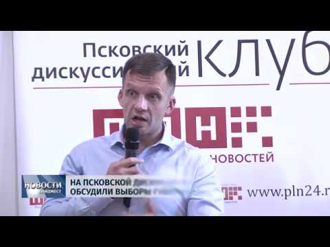 Новости Псков 28.07.2018 # Итоговый выпуск 