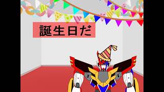 とりまあ誕生日だ（雑談）（凸待ち（仮））