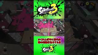 かくれんぼ中に前代未聞の利敵行為をしてしまう男　【スプラトゥーン３】