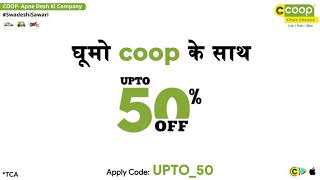 Coop Up to 50% Discount hai to ride book hai...!
