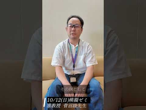 10/12(日）オープンキャンパスで菅沼先生が視覚を使った授業を行います✨ぜひきてください！#多摩大学 #経営情報学部 #オープンキャンパス #総合型選抜 #心理 #研究 #視線  #shorts
