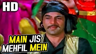 Main Jis Mehfil Mein | Kishore Kumar, Mahendra Kapoor, Suresh Wadkar | Badle Ki Aag 1982 Songs