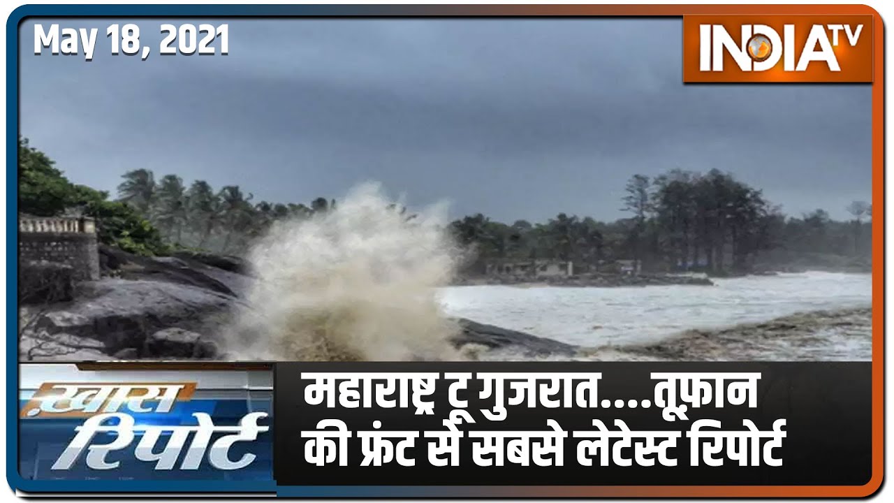 Maharashtra में साइक्‍लोन Tauktae ने मचाई तबाही, 6 लोगों की मौत, हजारों घर ढहे, सैकड़ों पेड़ उखड़े