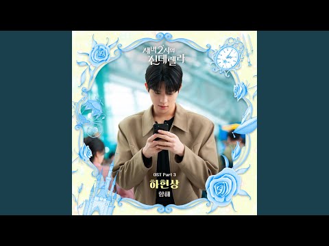 Video thumbnail for 항해 (Sailing) (Inst.)