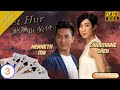 Eng Sub TVB Drama Bet Hur 賭城群英會 3 37 Patrick Tse Pak Cheung Chan Charmaine Sheh 2017