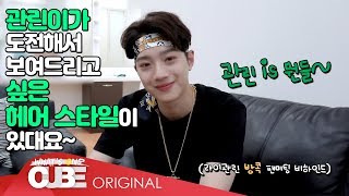 라이관린(LAI KUANLIN) - 2019 Fan Meeting [Good Feeling] In BANGKOK Behind