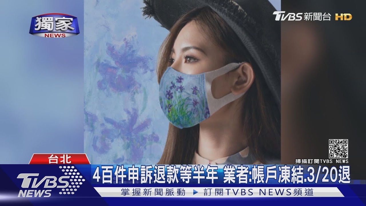 百貨聯名罩缺貨、拖退款？　客轟：沒貨還辦活動