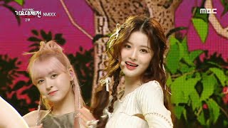 [2022 MBC 가요대제전] 엔믹스 - 아틀란티스 소녀 (NMIXX - Atlantis Princess), MBC 221231 방송