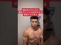 tiktokのみんなに胸小さいって言われるので鍛える💪 #shorts