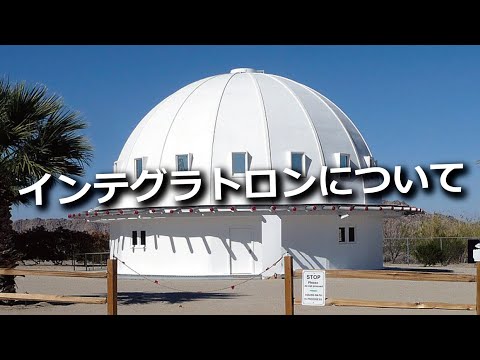トロンについて詳しく解説
