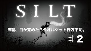 - 毎朝、目が覚めたらタオルケット行方不明。その2【SILT】