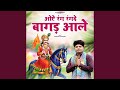 Oye Rang Rang De Baagar Aalai