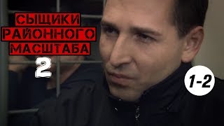 НАСТОЯЩИЙ ДЕТЕКТИВ!