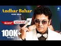 Andhar Bahar Kannada Movie Songs Kannada Full Songs Title Song