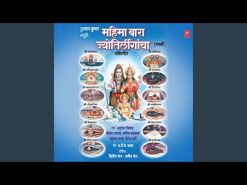 Jai Jai Naagnath — watch video