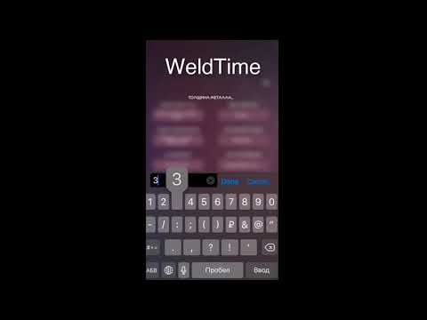 WeldTime Video
