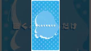 【 歌ってみた 】ドリームエンジン  /  ゆかてふ【 凪那 】#shorts