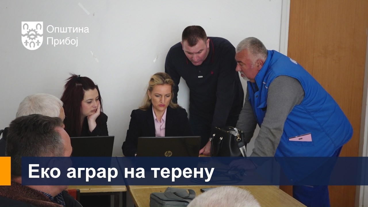 Еко аграр на терену